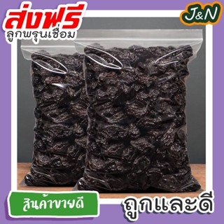 J&amp;N ลูกพรุน ลูกพรุนเชื่อม ผลไม้และผลไม้อบแห้ง ขนม อาหาร ลูกเกดเหลือง ขนมทานเล่น ผลไม้รวม ลูกเกดดำเม็ดเล็ก อบกรอบ