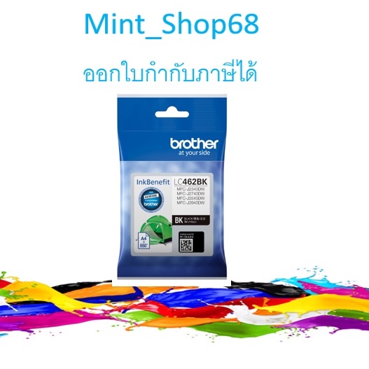 BROTHER LC-462 BK หมึกอิงค์เจ็ทของแท้