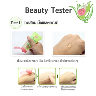เจลว่านหางจระเข้ เจลว่านหอย อโลสเนล เคที่ดอลล์ Cathy Doll 99% Aloe Vera & Snail Serum Soothing Gel 60/175/300 g.