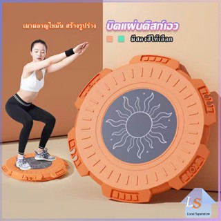 จานหมุน MYMOM จานทวิส ไขมันหน้าท้อง ลดน้ำหนัก ตัวดังใน Tiktok  Fitness machines