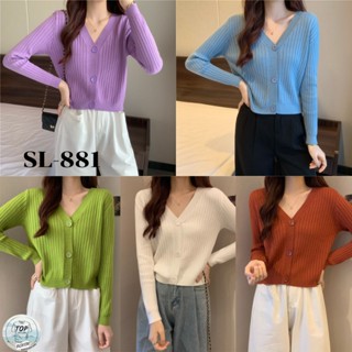 SL-881 ⚡Sale⚡พร้อมส่งในไทย⚡ เสื้อไหมพรม เสื้อแขนยาว เสื้อคลุมคาร์ดิแกนสีพื้น เสื้อคลุมแขนยาว เสื้อคลุม เสื้อคาร์ดิแกน