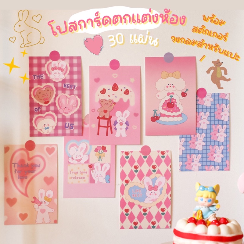 จัดส่งไว (181-ชมพู)โปสการ์ดตกแต่งห้องลายการ์ตูนสีชมพู