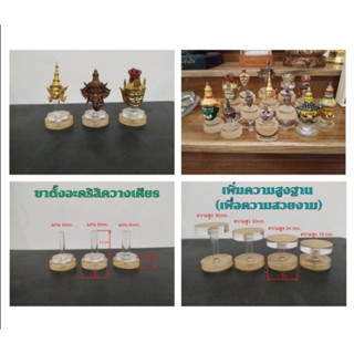 ขาตั้งอะคริลิควางเศียร ฐานวางพระ ฐานวางเศียร ขาตั้ง ขาตั้งเศียร ฐานตั้งพระ เศียร วางเศียร