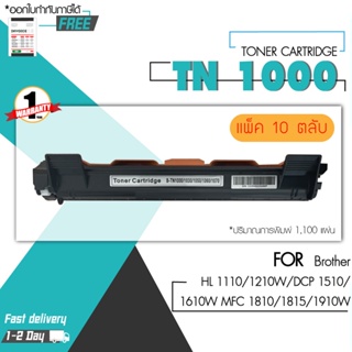 T1000/TN-1000/T-1000/1000/TN1000 For Brother Printer HL-1110/1210W , DCP-1510/1610W, MFC-1810/1815/1910W ตลับหมึกเลเซอร์