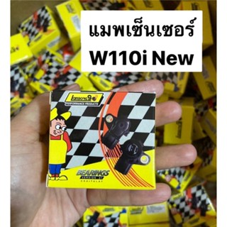 แมพเซ็นเซอร์  w110i NEW