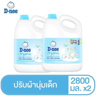  D-nee ดีนี่ ผลิตภัณฑ์ปรับผ้านุ่มเด็ก กลิ่น Morning Fresh แกลลอน 2800 มล X2