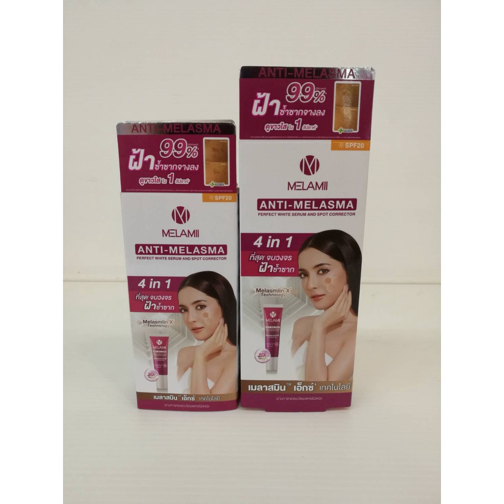 MELAMI ANTI-MELASMA (8g. 15g.) เมลามิ แอนตี้ เมลาสม่า เพอร์เฟคไวท์ เซรั่ม แอนด์ สปอต คอลเลคเตอร์ มี 