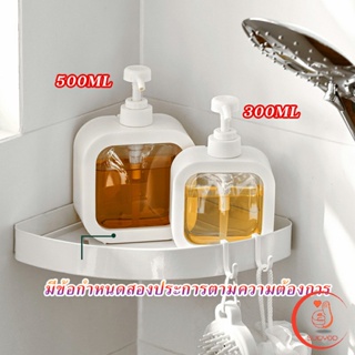 ขวดปั๊มสบู่เหลว ขวดเปล่า โลชั่น เจลอาบน้ํา 300ml 500ml Bathroom Storage