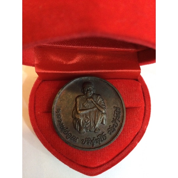 #0028เหรียญกลมหลวงพ่อคูณ วัดบ้านไร่ รุ่นคูณ ทรัพย์ แสน ล้าน ปี36 เนื้อทองแดงรมดำ