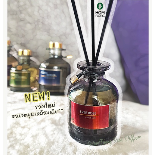 โค้ดลด ก้านไม้หอม (พร้อมใช้ ไม่มีแพ็คเกจ) Reed diffuser Aroma Herbal Floral Fruitty สร้างบรรยากาศความหอมอย่างมีสไตล์