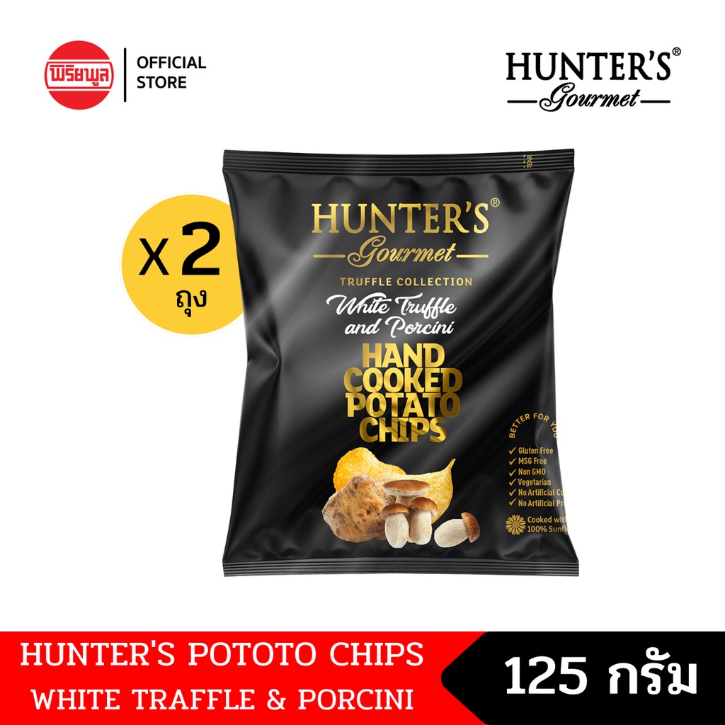 (2 ถุง)Hunter's Chips White Truffle & Porcini 125G