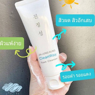 JIN JUNG SUNG Foam Cleanser 120ml. โฟมล้างหน้าลดสิว ลดหน้ามัน