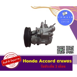 คอมแอร์ ฮอนด้า แอดคอร์ด 2.0 ปี 08-12 (คอมเพรสเซอร์) Honda Accord compressor