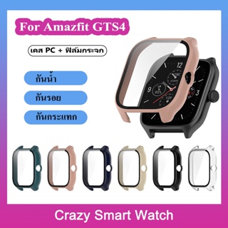 🇹🇭พร้อมส่ง เคสกันกระแทก + ฟิล์มกระจก Amazfit GTS 4 สำหรับ Amazfit GTS4 นาฬิกาป้องกันกรณีกระจกนิรภัยป้องกันทุกสัดส่วนก