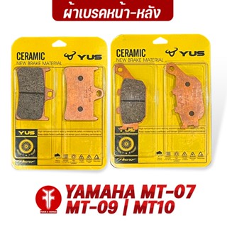 FAKIE ผ้าเบรคหน้า ผ้าเบรคหลัง รุ่น YAMAHA MT07 MT09 MT10 ยี่ห้อ YUS ผ้าเบรค MT-07 MT-09 มาตรฐานยุโรป เนื้อเซรามิก