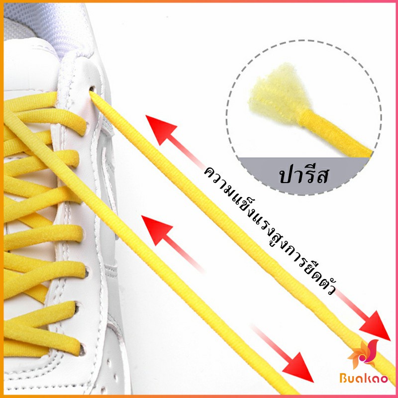BUAKAO เชือกรองเท้า(รองเท้าผ้าใบ) ไม่ต้องผูก สายยืดหยุ่นได้ดี Elastic metal shoelace buckle cover