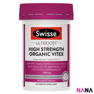 Swisse Ultiboost High Strength Organic Vitex 60 Tablets ธาตุสังกะสี บำรุงเลือด จากต้นคนทีเขมา (Vitex) 60 เม็ด (หมดอายุ:04 2025)