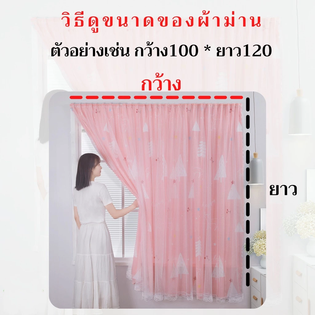 ผ้าม่านหน้าต่าง2ชั้น (ทึบ+โปร่งแสง ในผืนเดียว) แบบตีนตุ๊กแก ไม่ใช้ราว-ไม่เจาะผนัง ติดเองง่าย ราคานี้รวมแถมอุปกรณ์ในชุด thumbnail 3