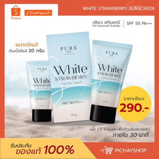 [พร้อมส่ง]เพียว กันแดดเพียว PURE กันแดดเนื้อCC SPF50 PA+++ ปรับสภาพผิว ไม่อุดตัน ไม่ต้องใช้แป้งพัพตาม ของแท้