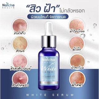 ❤️Love Sale❤️ Natcha Beaute White Serum Hi Speed x10 หัวเชื้อผิวขาวสูตรเข้มข้นพิเศษ ขนาด 30 ml.