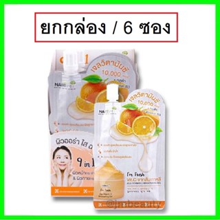 (6ซอง)Nami I’m Fresh Jeju Vitamin C นามิ แอมเฟรช เจจู 30ml