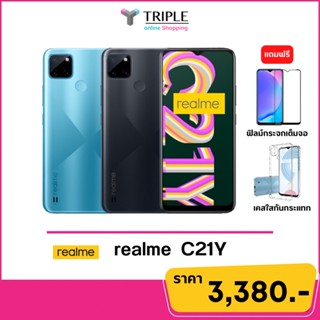 Realme C21Y (Ram3+32GB / Ram4+64GB) ประกันศูนย์ไทย 1 ปี