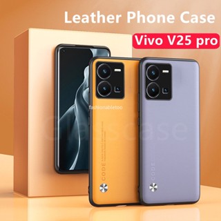 เคสโทรศัพท์หนัง PU นิ่ม TPU ขอบกันกระแทก ปิดด้านหลัง สําหรับ Vivo V25 pro V25pro V25E V 25