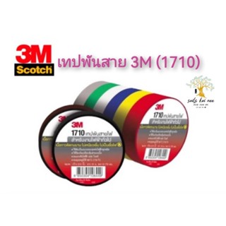 3M รุ่น 1710 เทปพันสายไฟ สีดำ ความยาว 10 เมตร