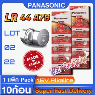 ถ่านกระดุมแท้ล้าน% panasonic,muRata,Renata Lr44 A76 AG13 G13A ถ่านเครื่องคิดเลข (คำเตือน!! กรุณาดูคลิปยูทูป ก่อนซื้อ)