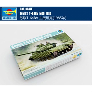 โมเดลทรัมเปเตอร์ 1/35 05522 T-64BV Mod.1985