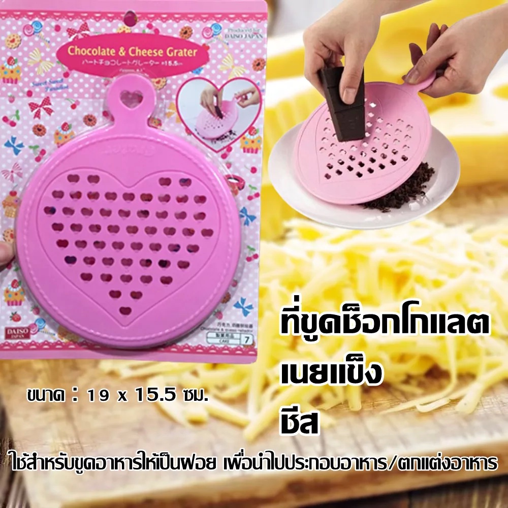 ที่ขูดช็อกโกแลต ที่ขูดขีส แผ่นขูดช็อกโกแลต ที่ขูดเนย สำหรับตกแต่งหน้าเค้ก หรือใช้โรยเป็นท็อปปิ้งขนม
