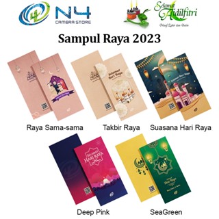 กระดาษอาร์ต Raya Sampul 157gsm 2023 คุณภาพสูง 10 ชิ้น x 17 ซม. x 8 ซม.