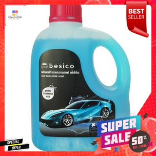 เบสิโค แชมพูล้างรถ กลิ่นโอโซน 1ลิตรBesico Car Wash Shampoo, Ozone Scent 1ltr.