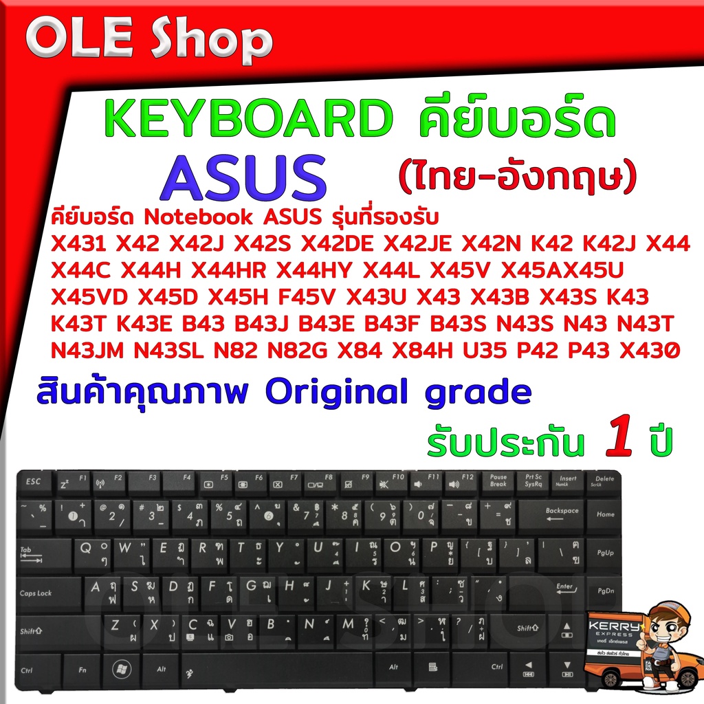 คีย์บอร์ด KEYBOARD Notebook ASUS X44 X44C X44H X45V X45A X45U X45VD X45D สินค้าคุณภาพ Original grade