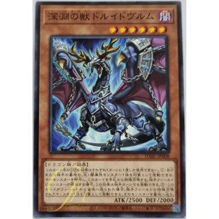 Yugioh [DABL-JP008] Byssted Druidwurm (Common)