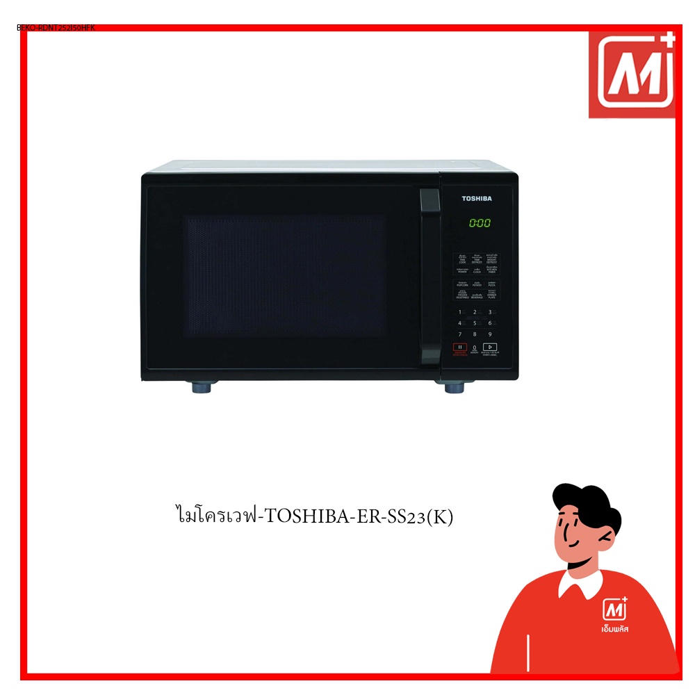 Mplus ไมโครเวฟ-TOSHIBA-ER-SS23(K)