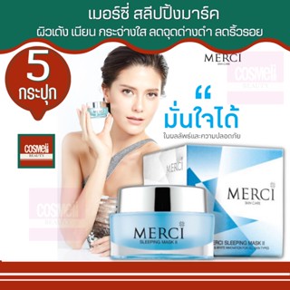 merci sleeping mask SKII เมอซี่ เมอซี เมอร์ซี่ merci มาร์ค สลิปปิ้ง มาสก์ ครีมมาร์คหน้า มาร์คหน้า มาก์สหน้า มากส์หน้า 5