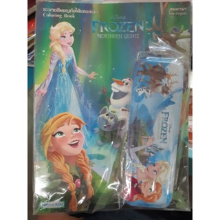 Frozen ระบายสีผจญภัยใต้แสงเหนือ+กล่องดินสอ