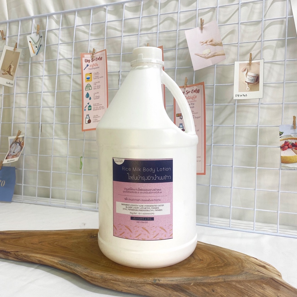 โลชั่น บำรุงผิวกาย สูตรนมข้าว ขนาด 4 ลิตร (Rice Milk Body Lotion size 4L.)