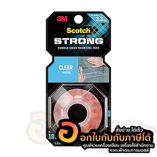 เทปใส 3M สก๊อตช์ 410-S19 เทปกาวสองหน้า 4010 แรงยึดติดสูง ชนิดใส ขนาด 19 มม. X 1.5 ม. จำนวน 1แพ็ค พร้อมส่ง