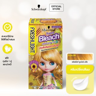 Schwarzkopf Freshlight Super Bleach Color 1 pcs. ชวาร์สคอฟ เฟรชไลท์ ซูเปอร์บลีช ครีมปรับพื้นสีผมสว่าง 1 กล่อง