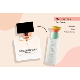 Miniso น้ำหอม กลิ่น Meeting you  ขนาด 10 ml