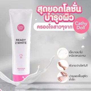 Cathy Doll Ready 2 White Whitener Body Lotion 150ml. เคทีดอลล์ เรดี้ทูไวท์ ไวท์เทนเนอร์บอดี้โลชั่น