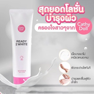 Cathy Doll Ready 2 White Whitener Body Lotion 150ml. เคทีดอลล์ เรดี้ทูไวท์ ไวท์เทนเนอร์บอดี้โลชั่น