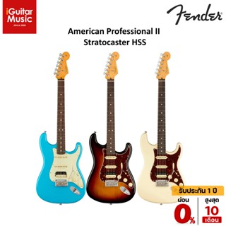 กีตาร์ไฟฟ้า FENDER AMERICAN PROFESSIONAL II STRATOCASTER HSS