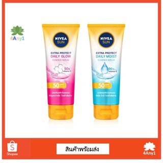 หลอดใหญ่ นีเวีย ซัน เดลี่ โพรเท็ค ซัน บอดี้ เซรั่ม 180 มล. NIVEA Sun Daily Protect Sun Body Serum SPF50+ PA+++