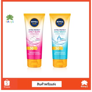 หลอดใหญ่ นีเวีย ซัน เดลี่ โพรเท็ค ซัน บอดี้ เซรั่ม 180 มล. NIVEA Sun Daily Protect Sun Body Serum SPF50+ PA+++