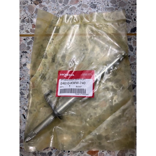 แกนเปลี่ยนเกียร์ เวฟ110i ปี2011-2020 1ชิ้น 24610-KWW-740