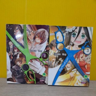 สายเลือดล่าสังหาร (ขายแยกเล่ม)