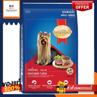 สมาร์ทฮารทอาหารสุนัขพันธ์ทอยเนื้อ500กSMART HEART TOY BEEF 500G.